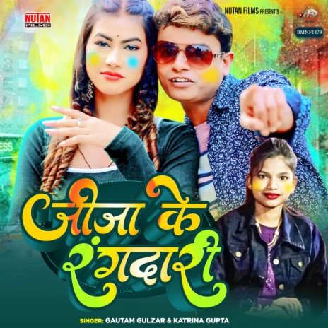 Jija Ke Ranbgdari | Boomplay Music