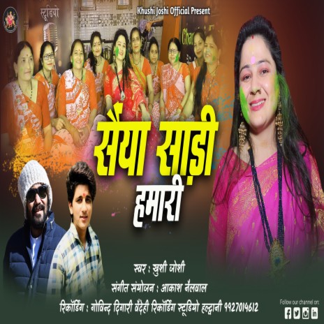 Saiyyan Saree Humari. (Uttrakhandi) | Boomplay Music