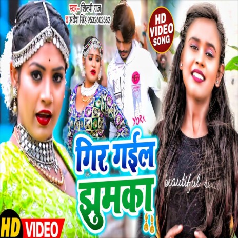 Gir Gail Jhumaka (Bhojpuri Song) ft. Sarvesh Singh | Boomplay Music