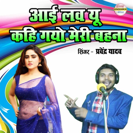 I Love You Kahi Gayo Meri Bahana | Boomplay Music