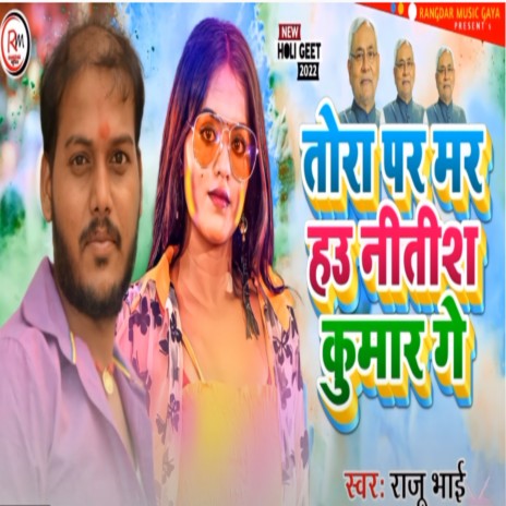 Tora Par Mara Hau Nitish Kumar Ge | Boomplay Music