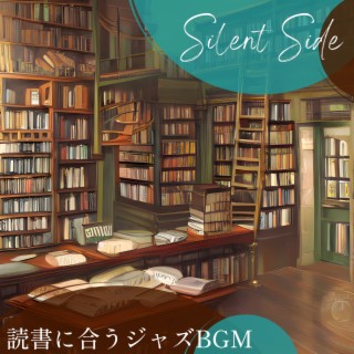 読書に合うジャズbgm