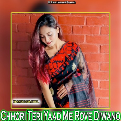 Chhori Teri Yaad Me Rove Diwano | Boomplay Music