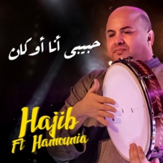 Hbibi Ana Oukan Feat Hamounia