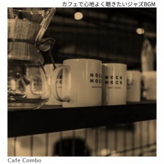 カフェで心地よく聴きたいジャズbgm