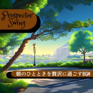 朝のひとときを贅沢に過ごすbgm