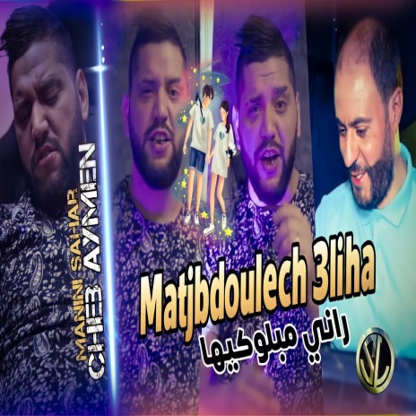 Matjbdoulech 3liha (Rani Mblokiha) | Boomplay Music