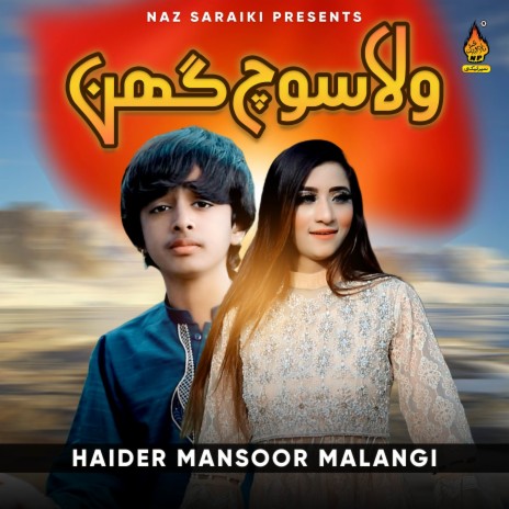 Walla Soch Ghin | Boomplay Music