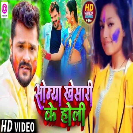 Somaya Khesari Ke Fans | Boomplay Music