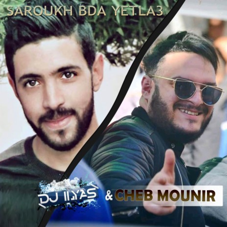 Saroukh Bda Yetla3 ft. DJ ILyas | Boomplay Music