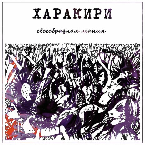 Не бойся (Live В Манхэттене 2008) | Boomplay Music