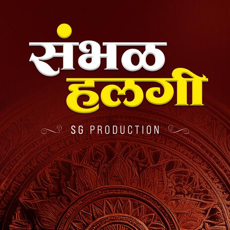 Sambhal Halgi | Boomplay Music