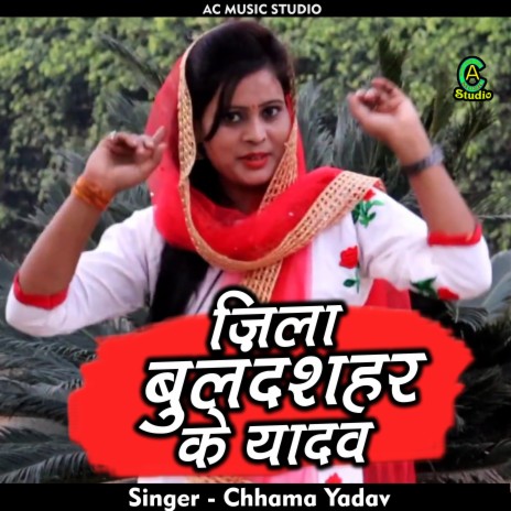 Jila Bulandshahar Ke Yadav (Hindi) | Boomplay Music