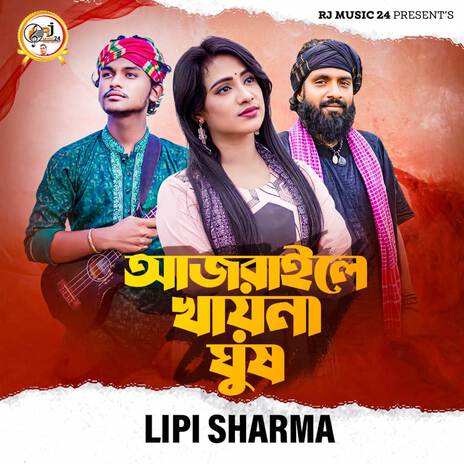 Ajraile Khay Na Ghus | Boomplay Music