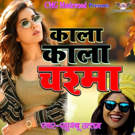 Kala Kala Chashma | Boomplay Music