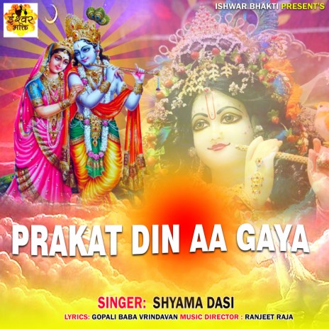 PRAKAT DIN AA GAYA | Boomplay Music