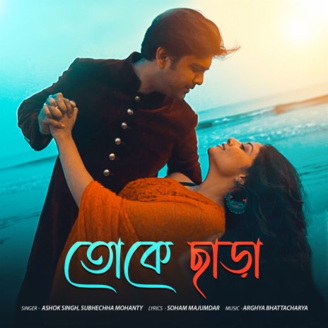 Tokey Chara ft. Subhechha Mohanty | Boomplay Music