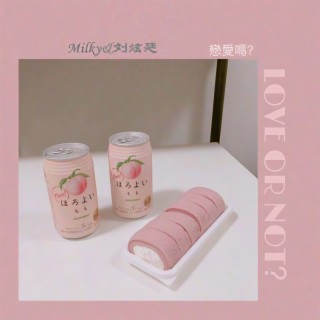 恋爱吗 ft. 月光戦士 lyrics | Boomplay Music