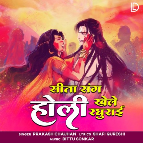 Sita Sang Holi Khele Raghurai | Boomplay Music