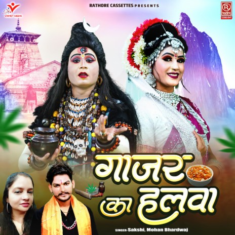 Gajar Ka Halwa | Boomplay Music