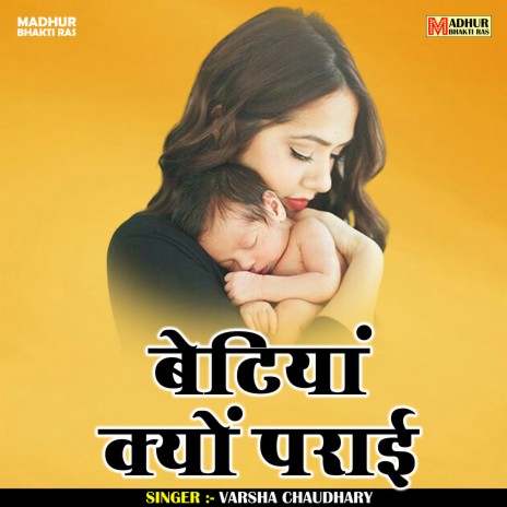 Betiyan Kyon Parai (Hindi) | Boomplay Music