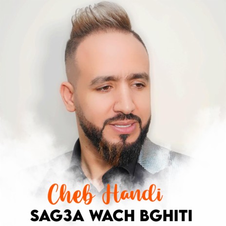 Sag3a Wach Bghiti | Boomplay Music