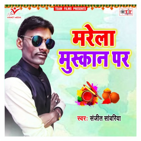 Jabase Chadhal Jawani | Boomplay Music