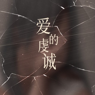 没有爱情温暖的冬天 (DJ九零版) lyrics | Boomplay Music