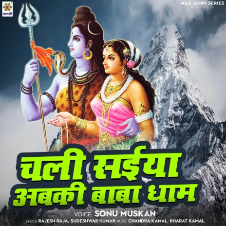 Chala Saiya Abki Baba Dham | Boomplay Music