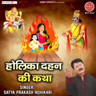 Holika Dahan Ki Katha