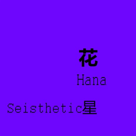 Hana | Boomplay Music