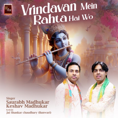 Vrindavan Mein Rahta Hai Wo ft. Keshav Madhukar | Boomplay Music