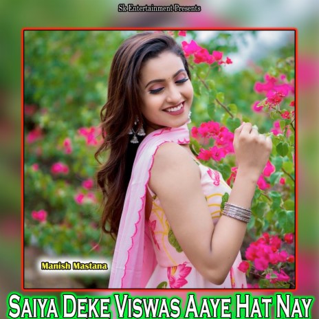 Saiya Deke Viswas Aaye Hat Nay | Boomplay Music