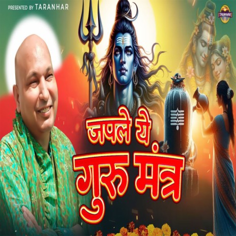 Japle Ye Guru Mantra | Boomplay Music