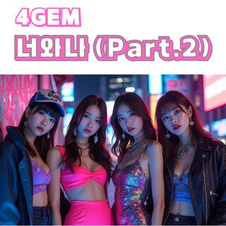 너와나 Part.2 lyrics | Boomplay Music