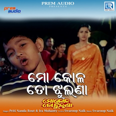 Mo Kola To Jhulana (Mother,Son) ft. Priti Nanda Rout | Boomplay Music