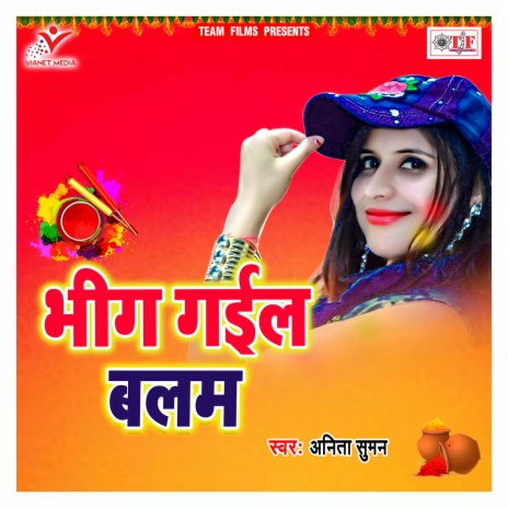 Gora Gora Aang Mora | Boomplay Music