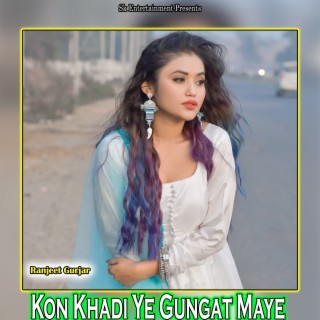 Kon Khadi Ye Gungat Maye