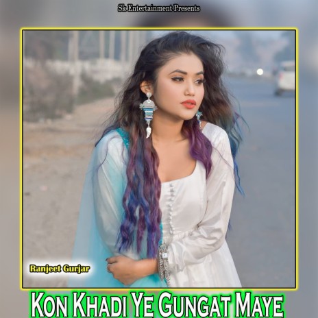 Kon Khadi Ye Gungat Maye | Boomplay Music