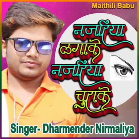 Najariya Lagake Najariya Churake | Boomplay Music