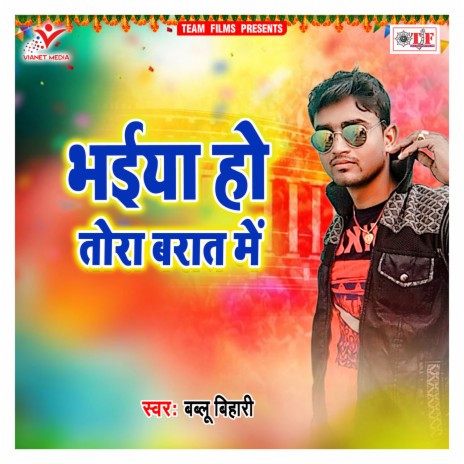 Roj Devra Nihare | Boomplay Music