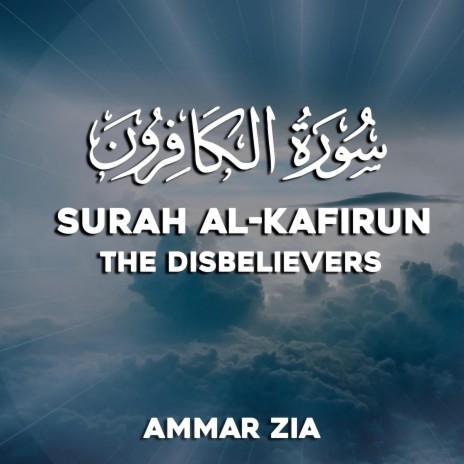Surah Al-Kafirun