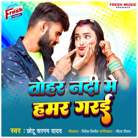 Tohar Nadi Me Hamar Garai | Boomplay Music