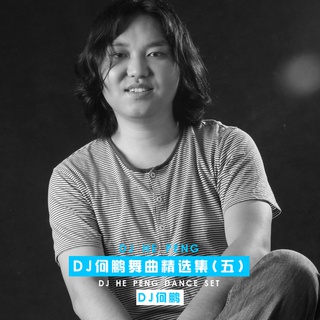 无法替代 (DJ版) ft. 陈娇 & 何鹏 lyrics | Boomplay Music