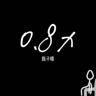 偏向 (0.8x) lyrics | Boomplay Music