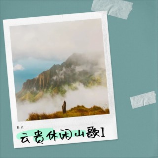 大田坝子玩水虫 lyrics | Boomplay Music