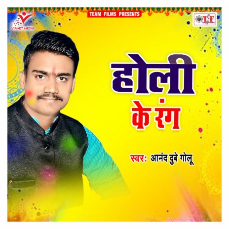 Dale Da Rang Bina Pani Ke | Boomplay Music