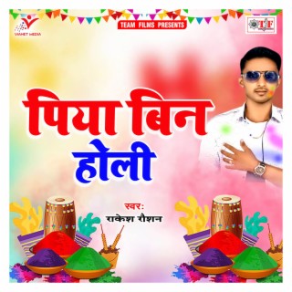 Piya Bin Holi