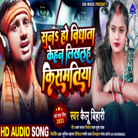 Kahan Likhla Kismatiya | Boomplay Music