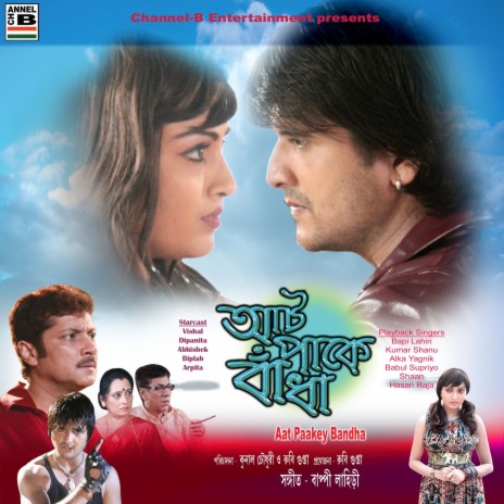 Hary Hary Bol | Boomplay Music